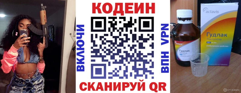 hydra как зайти Мосальск Кодеиновый сироп Lean напиток Lean (лин)